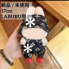 新品【LABUBU用】17cm ラブブ服　オーバーオール&帽子 セット 洋服