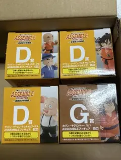 ドラゴンボール　一番くじ　アッセンブルコレクション　4点セット