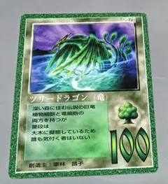 MOZ ミラクルオブザゾーン 大貝獣物語 カード 067B ツリードラゴン