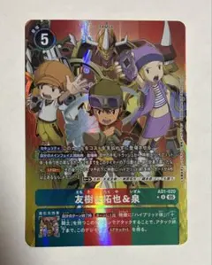 2026年最新】友樹＆拓也＆泉 Rパラレルの人気アイテム - メルカリ