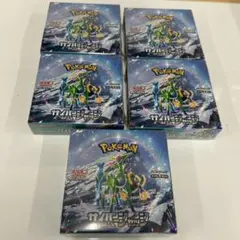 【新品未開封】ポケモンカード サイバージャッジ 5BOX シュリンク付き