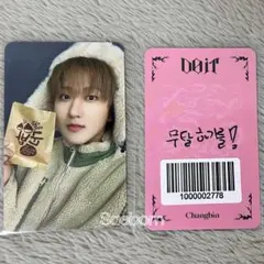 straykids スキズ チャンビン DOIT fans ヨントン トレカ