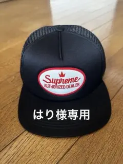 【はり様専用】Supreme Authorized Dealer キャップ 黒
