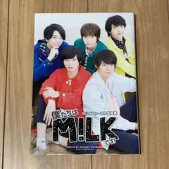 M!LKファースト写真集 僕たちはM!LKです!