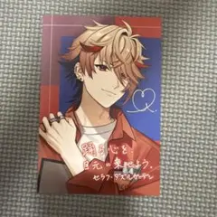 コスメ特典ポストカード 渡会雲雀 - メルカリ