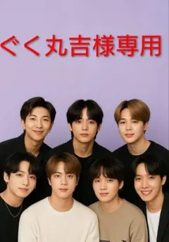 BTS ハンドタオル