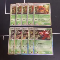 ポケモンカード　classic パラス5枚　パラセクト5枚
