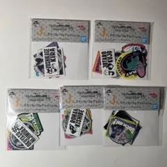 一番くじ　ジョジョの奇妙な冒険　J賞　ステッカーコレクション　５種