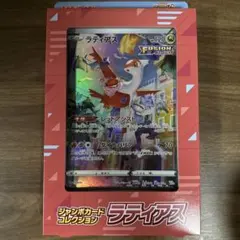 ソード＆シールド ジャンボカードコレクション ラティアス - メルカリ