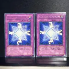 遊戯王 エレメンタル・アブソーバー 2枚セット 字レアのサムネイル