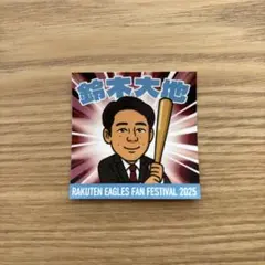 楽天イーグルス ファン感謝祭 ステッカー 鈴木大地