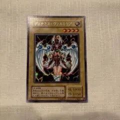 2026年最新】デュナミスヴァルキリアの人気アイテム - メルカリ