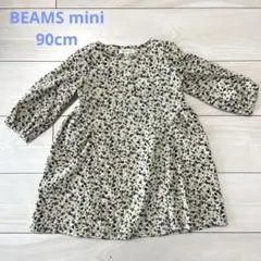 BEAMS mini ワンピース　90cm 美品