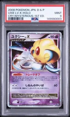 PSA4世界に3枚】R団のセレビィ ☆ 拡張パック ロケット団の逆襲1ED