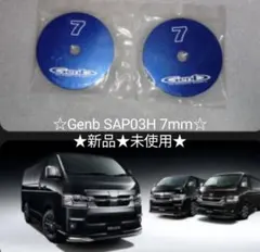 【未使用】Genb アジャスト プレート [Φ72] 7mm ハイエース 2WDのサムネイル