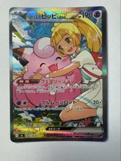 2026年最新】ピッピ リーリエの人気アイテム - メルカリ