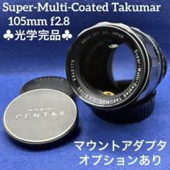 2026年最新】Pentax M42 Super Takumar 105mm F2.8の人気アイテム