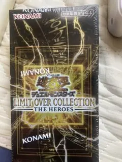遊戯王 LIMIT OVER COLLECTION THE HEROES 未開封 - メルカリ