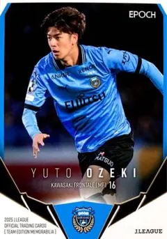 倍井謙 レギュラーカード EPOCH 2025 ジュビロ磐田 TE - メルカリ