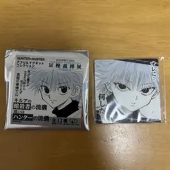 2026年最新】冨樫義博展 キルア マグネットの人気アイテム - メルカリ