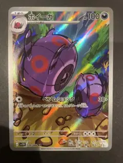 ポケモンカード　ホイーガ AR 　ブラックボルトのサムネイル