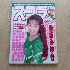 SUBARU KURIMOTO様 リクエスト 2点 まとめ商品