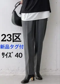 23区⭐️新品タグ付ドライ2WAYストレッチ テーパードパンツ➁ - メルカリ