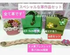 レザークラフト　ハンドメイド小物セット