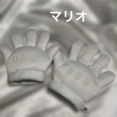 USJ マリオ　ハンド　グローブ 白