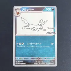 ポケモンカード・ブラッキー長場雄 yu nagaba プロモ