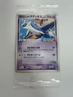 2026年最新】ポケモンカードポケパークのラティオスの人気アイテム