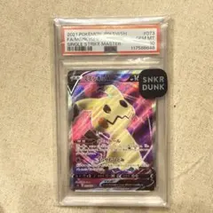 psa10】ミミッキュV SR 一撃マスター - メルカリ