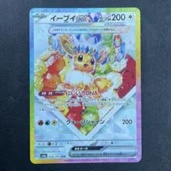 2026年最新】イーブイ ポケモン sarの人気アイテム - メルカリ