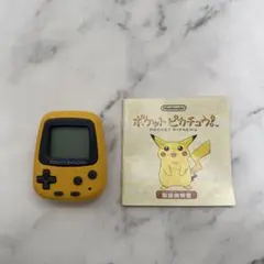 動作確認済】ポケットピカチュウ 初代 1998年 任天堂 箱・説明書付き