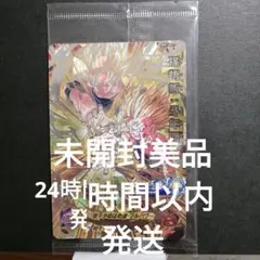 2025年最新】ドラゴンボールカード未開封の人気アイテム - メルカリ