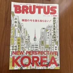 BRUTUS 1029 2025年5月1日号