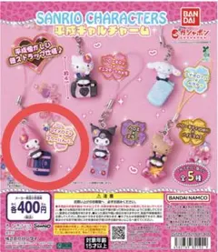 み*や様 サンリオキャラクターズ平成ギャルチャーム