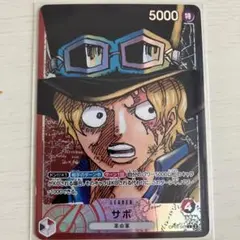 ワンピースカード新時代の主役OP05サボリーダーパラレル