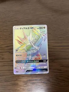 2026年最新】ディアルガgx hrの人気アイテム - メルカリ
