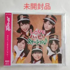 ★未開封★ ステーション♪ LOVEハッピーステーション♪ HMV限定 CD