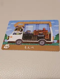 どうぶつの森　amiiboカード　もんぺ