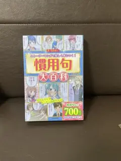 2026年最新】成美堂 大百科の人気アイテム - メルカリ