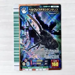 新甲虫王者ムシキング ヘルクレスオキシデンタリス 超大型 ムシキング
