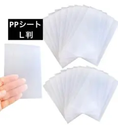 ppシート L判 20枚フィルム シール帳 シャカシャカ レジン