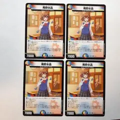 庵野水晶　あんのあきら　4枚