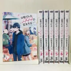 山田くんとLv999の恋をする　DVD全巻セット　全7巻