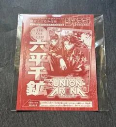 カグラバチ 六平 千紘(ろくひら チヒロ) ジャンプGIGA プロモ 3枚