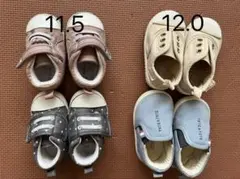 ベビーシューズ　11.5 12.0  4足まとめ売り