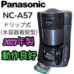 Panasonic コーヒーメーカー NC-A57 - メルカリ
