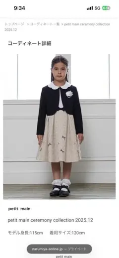 petit main フォーマルワンピース 130cm